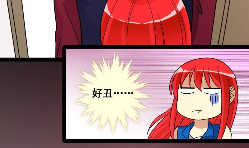 第114话 我相信你 1 第20页