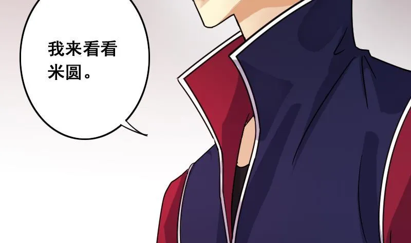 第114话 我相信你 1 第22页