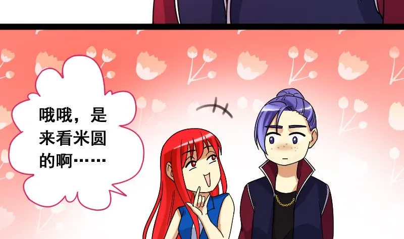 第114话 我相信你 1 第23页