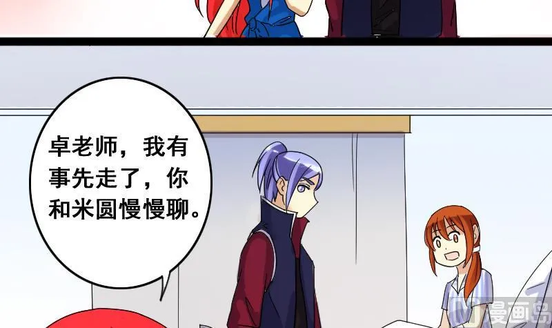 第114话 我相信你 1 第24页