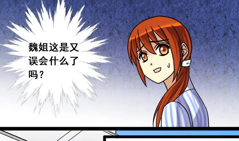 第114话 我相信你 1 第26页