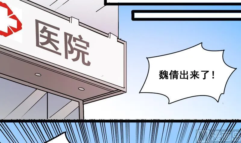 第114话 我相信你 1 第27页