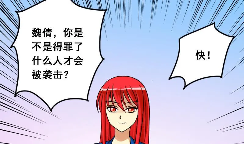 第114话 我相信你 1 第28页