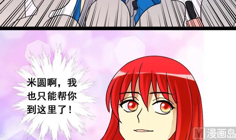 第114话 我相信你 1 第30页
