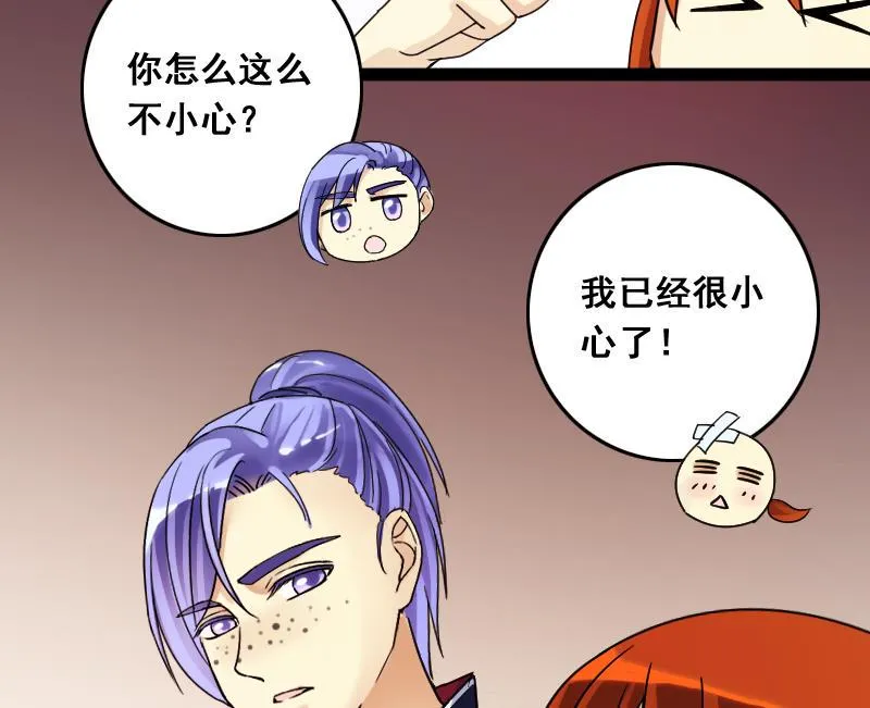 第114话 我相信你 1 第32页