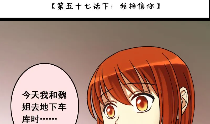 第115话 我相信你 2 第2页