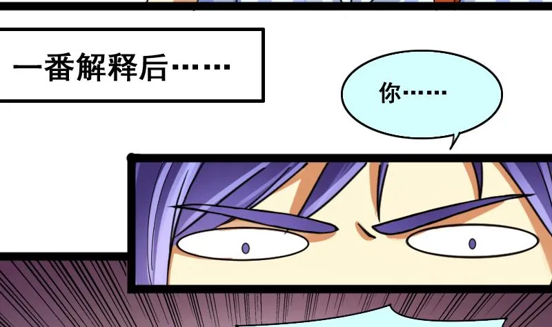 第115话 我相信你 2 第4页
