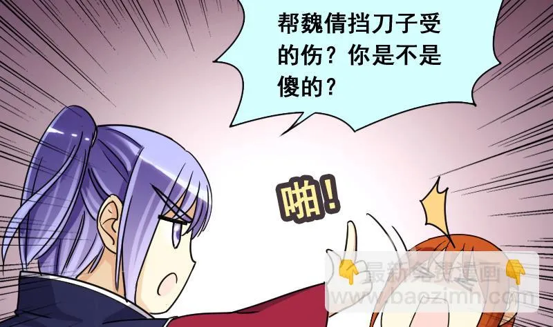 第115话 我相信你 2 第5页