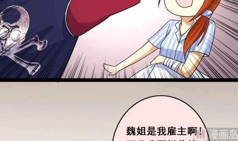 第115话 我相信你 2 第6页
