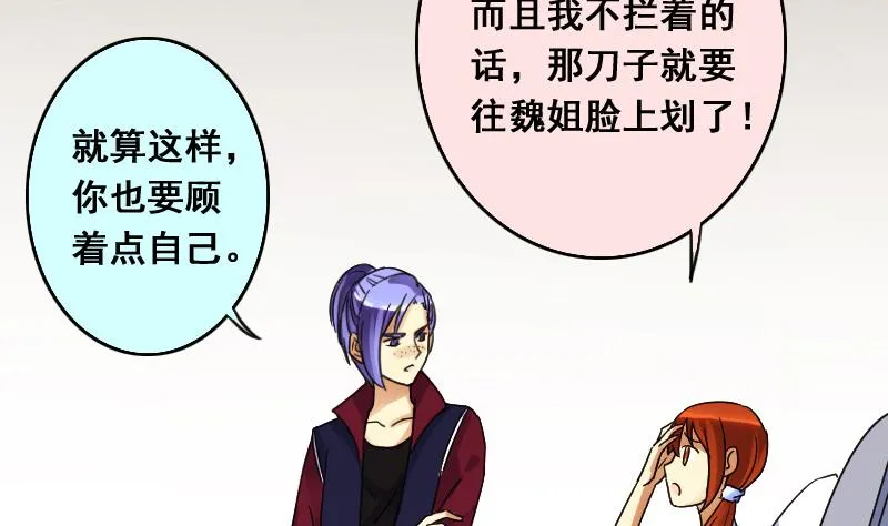 第115话 我相信你 2 第7页