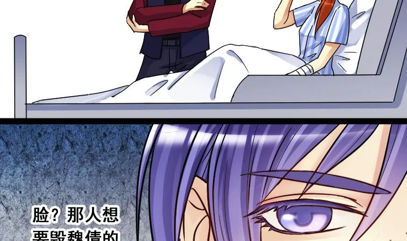 第115话 我相信你 2 第8页