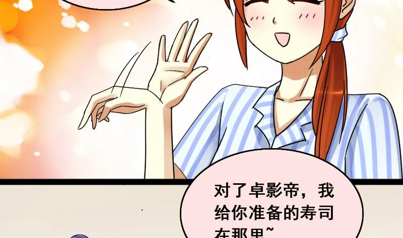 第115话 我相信你 2 第10页
