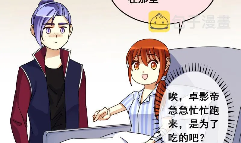 第115话 我相信你 2 第11页