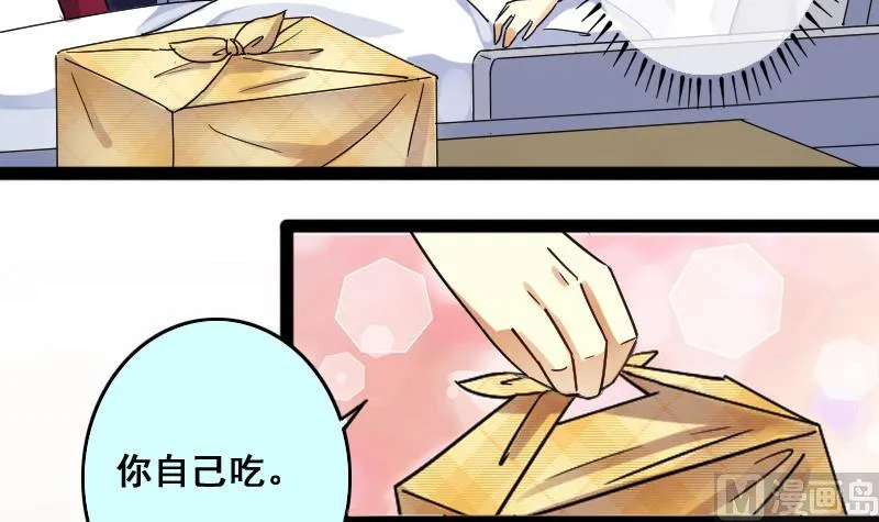 第115话 我相信你 2 第12页