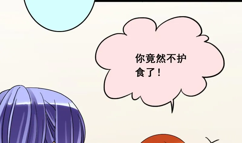 第115话 我相信你 2 第13页