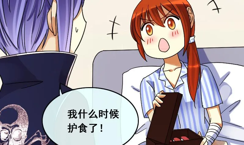 第115话 我相信你 2 第14页