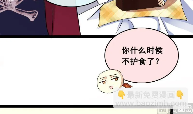 第115话 我相信你 2 第15页