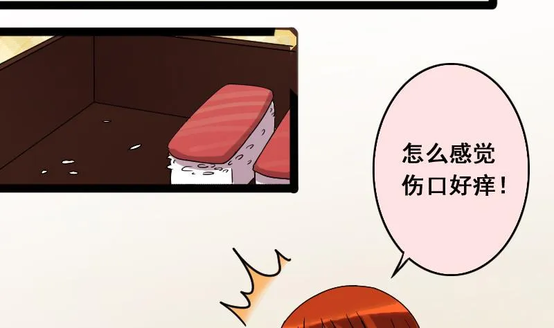 第115话 我相信你 2 第16页