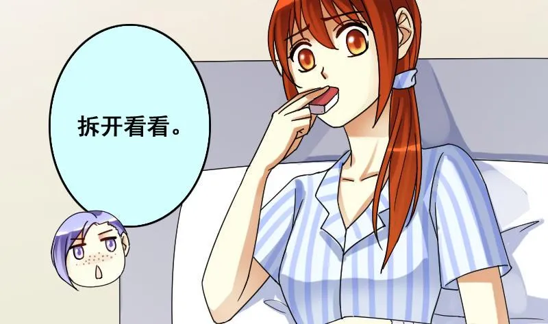 第115话 我相信你 2 第17页