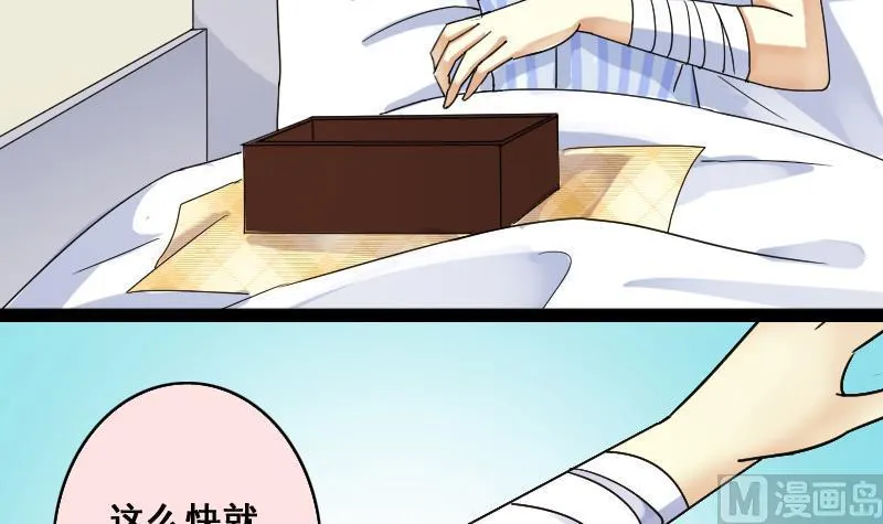 第115话 我相信你 2 第18页