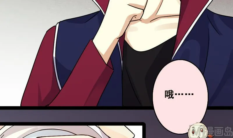 第115话 我相信你 2 第21页
