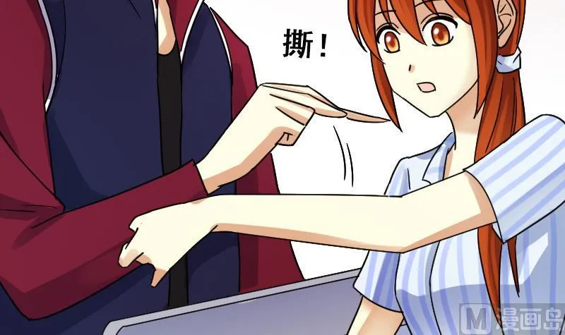 第115话 我相信你 2 第24页