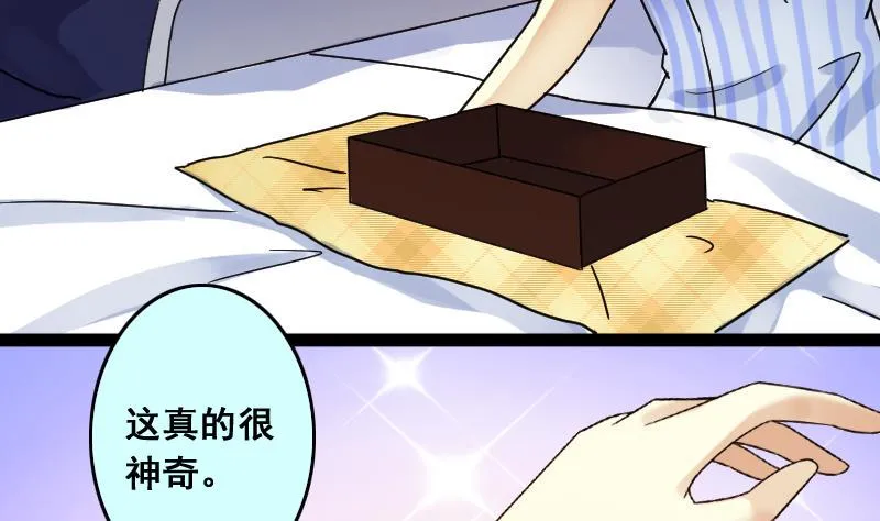 第115话 我相信你 2 第25页