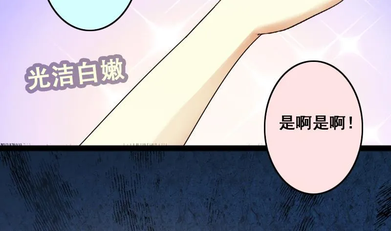 第115话 我相信你 2 第26页