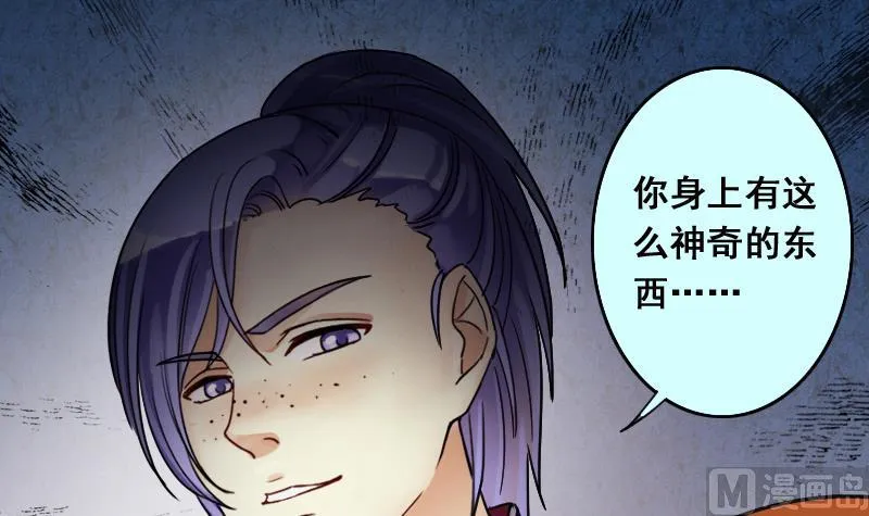 第115话 我相信你 2 第27页