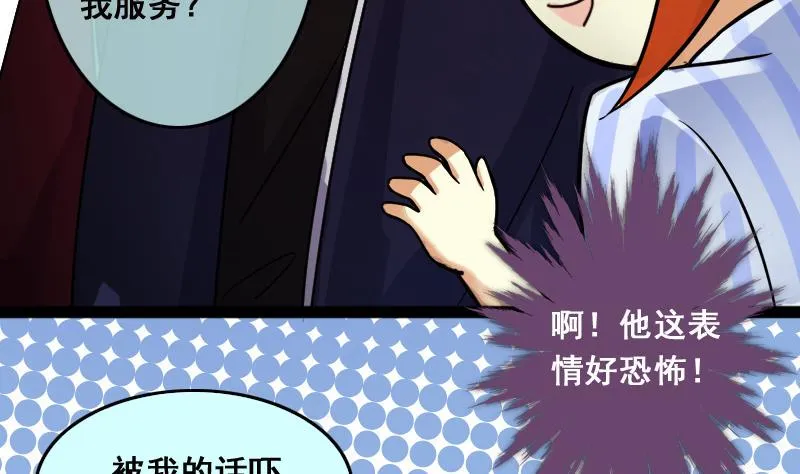 第115话 我相信你 2 第29页