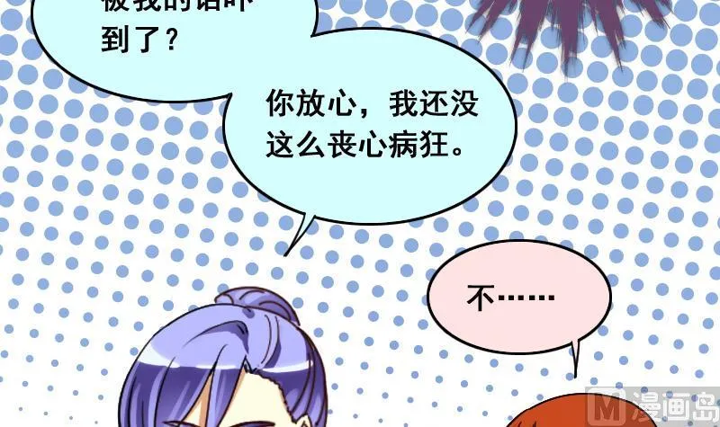 第115话 我相信你 2 第30页