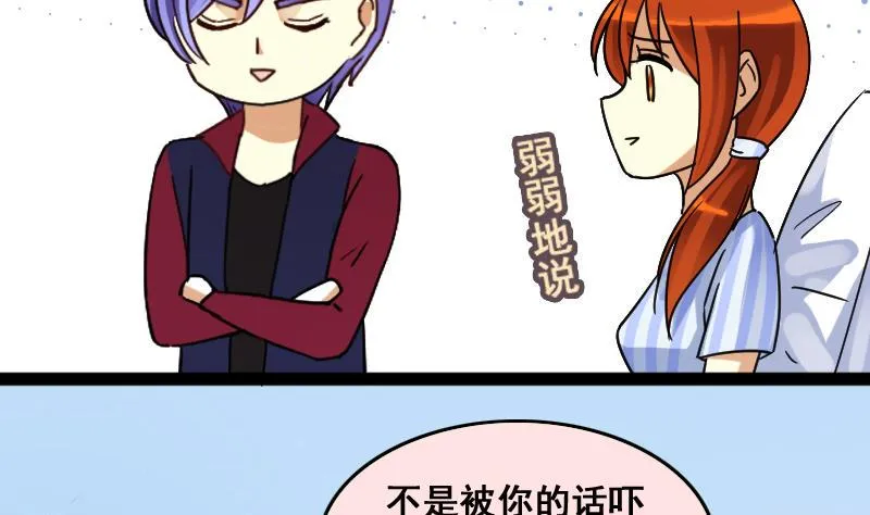 第115话 我相信你 2 第31页