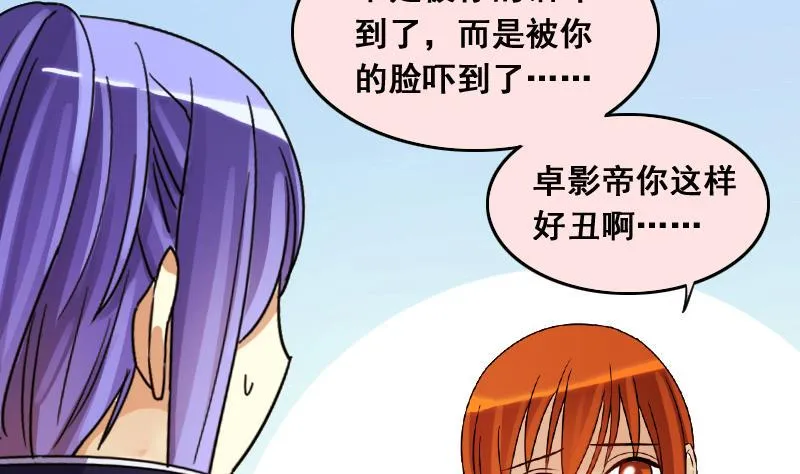 第115话 我相信你 2 第32页