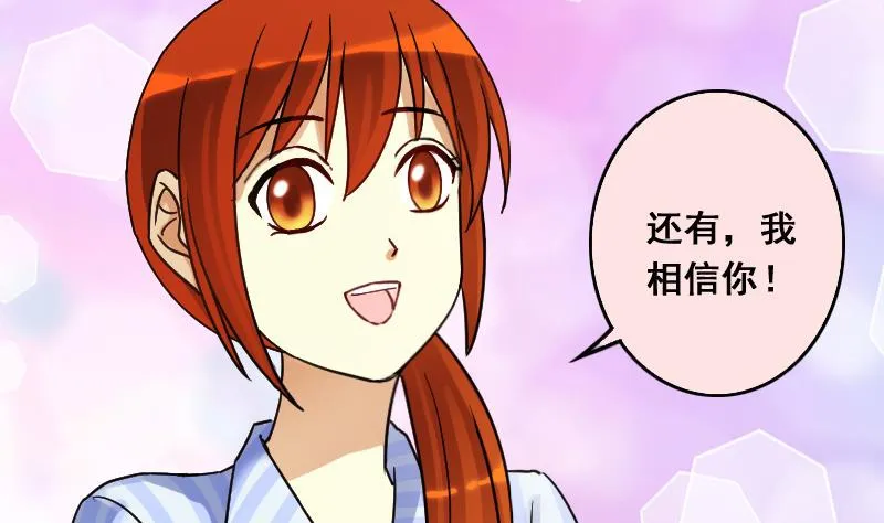 第115话 我相信你 2 第34页