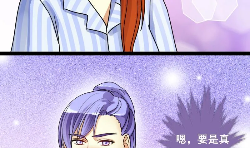 第115话 我相信你 2 第35页