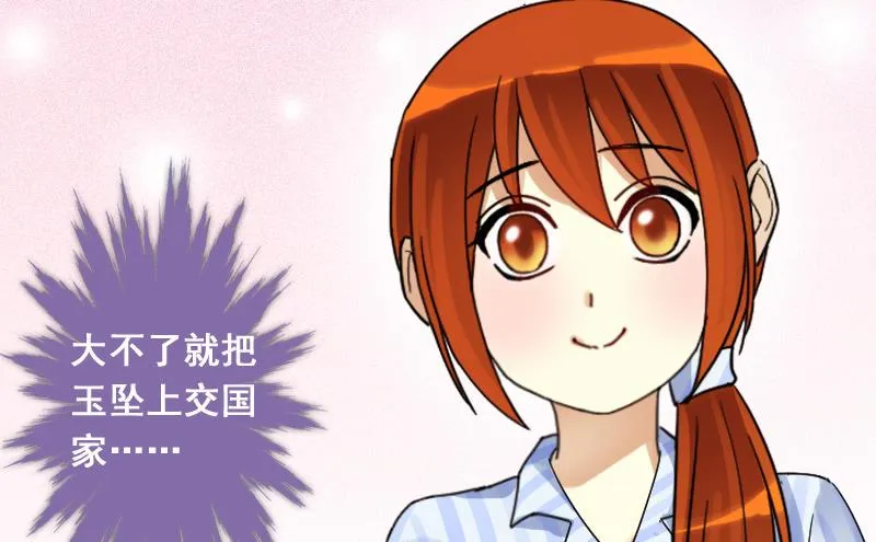 第115话 我相信你 2 第37页