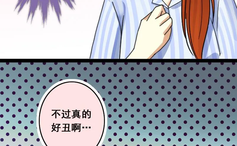 第115话 我相信你 2 第38页
