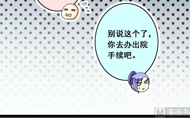 第115话 我相信你 2 第39页