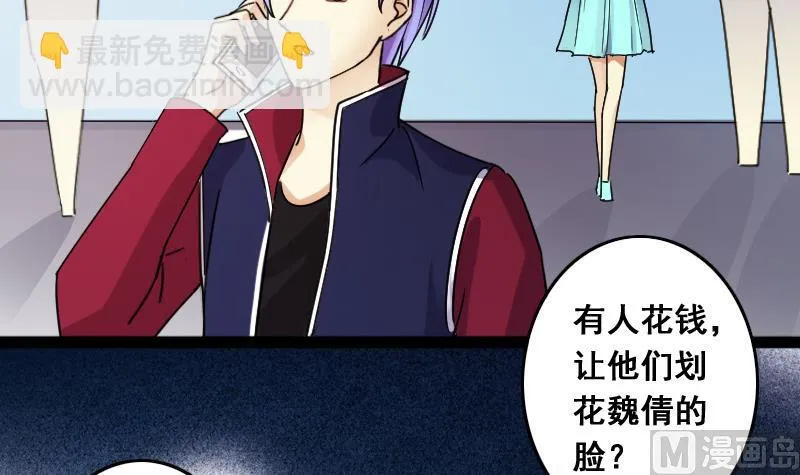 第116话 赔礼道歉 1 第3页