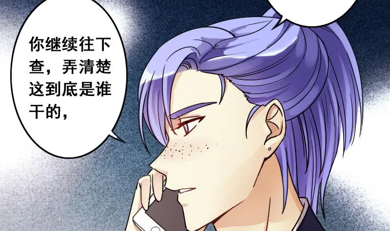 第116话 赔礼道歉 1 第4页