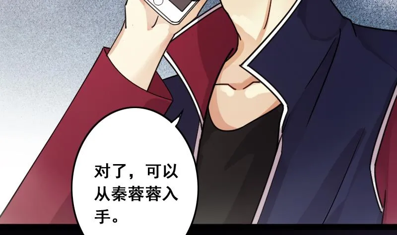 第116话 赔礼道歉 1 第5页