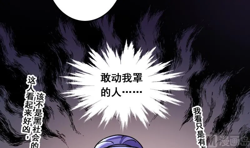 第116话 赔礼道歉 1 第6页