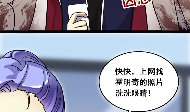 第116话 赔礼道歉 1 第8页