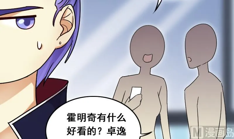 第116话 赔礼道歉 1 第9页