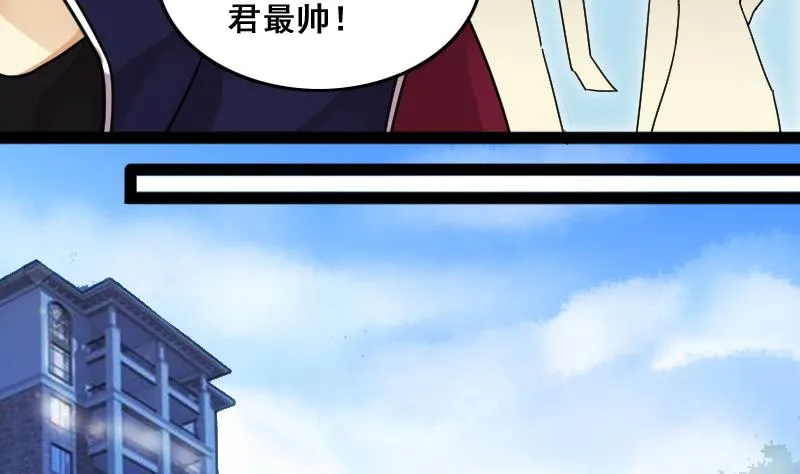 第116话 赔礼道歉 1 第10页