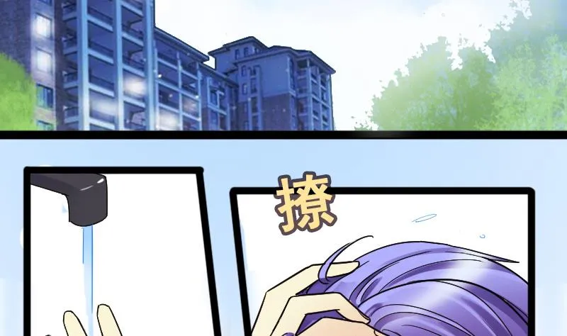 第116话 赔礼道歉 1 第11页