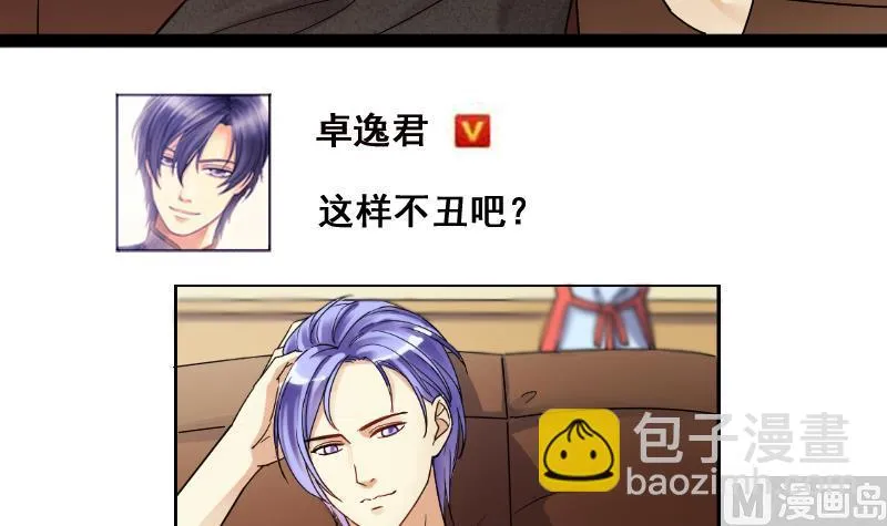 第116话 赔礼道歉 1 第15页