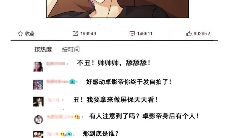 第116话 赔礼道歉 1 第16页