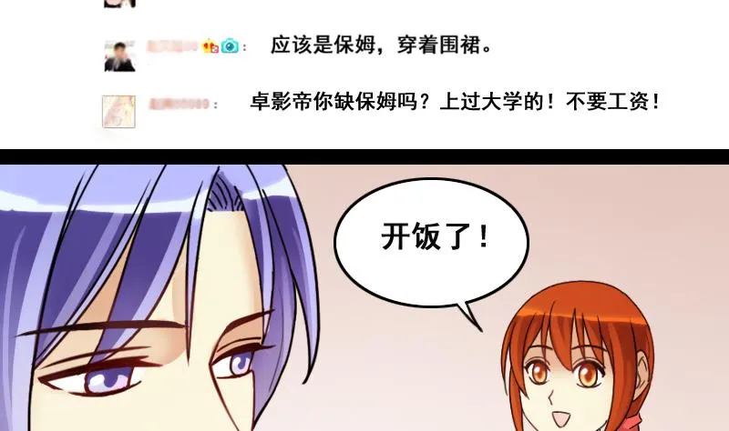第116话 赔礼道歉 1 第17页