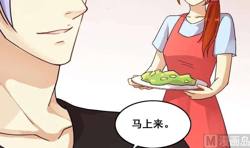 第116话 赔礼道歉 1 第18页